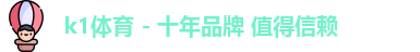 k1体育